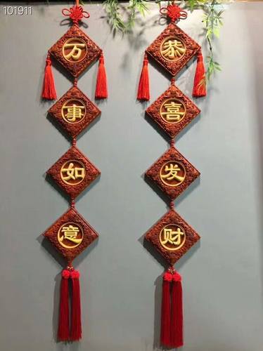 红木年货红花梨香榧木中国结雕刻对联客厅福字大门挂件送礼物佳品