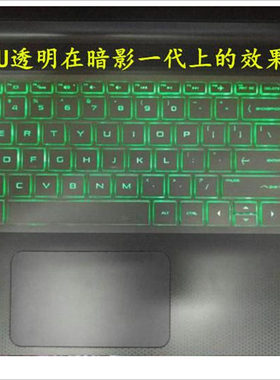 惠普OMEN 15-AX020TX(X1G90PA暗影精灵II代2键盘保护贴膜笔记本电脑15.6英寸15全覆盖硅胶透明贴纸防尘罩盖套