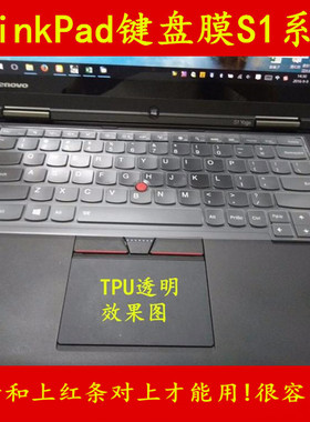 ThinkPad联想S1 Yoga键盘保护贴膜12.5寸电脑20DLA00BCD笔记本20DLA01ECD 20DLA010CD 20DL005KCD 20DL005LCD