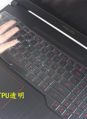 ASUS华硕FX63VM7700键盘保护贴膜15.6寸7300笔记本电脑非夜光非功能快捷键非发光非荧光非韩语可爱透明少女V