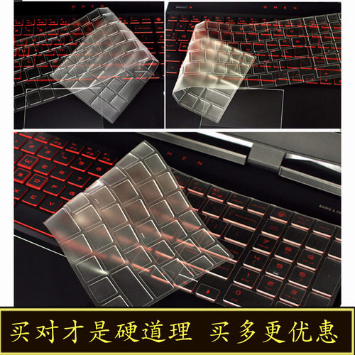 惠普OMEN 15-DC0006TX（4LE16PA）IV暗影精灵4键盘保护贴膜笔记本电脑15.6英寸15全覆盖硅胶透明贴纸防尘罩盖