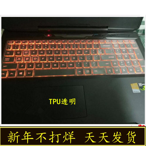 神舟战神Z7M-KP5GH GI5CN54键盘保护贴膜笔记本电脑15.6英寸15全覆盖硅胶透明贴纸防尘罩盖套可爱非夜光快捷