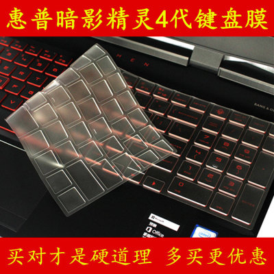 暗影精灵键盘保护贴膜电脑笔记本