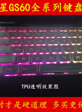 微星GS60 6QE-090CN键盘279膜438XCN电脑243 6QC 070 257 2QD 478 2PC 010 2PL 006 2QE 215 2PE 280 2QC 022