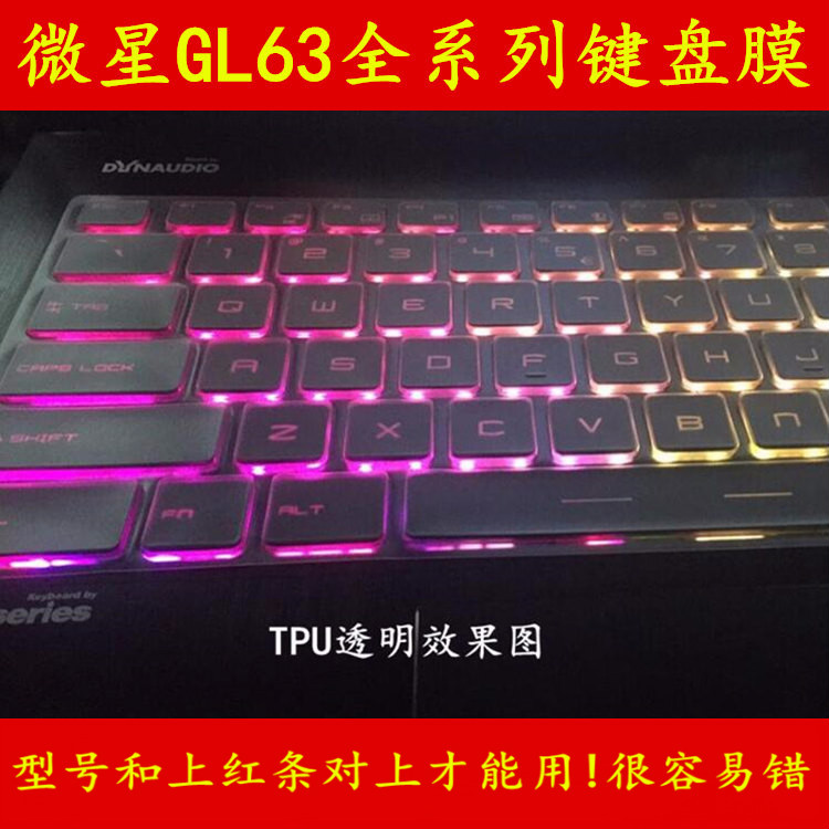 msi΢ÐÇGL63 8RE-416CN¼üÅ̱£»¤ÌùĤ15.6Ó¢´ç15µçÄÔ417±Ê¼Ç±¾È«¸²¸Ç·À³¾Í¸Ã÷¿É°®Ì×ÕÖµæ²ÊÉ«°¼Í¹¹è½º·ÀË®°´¼ü