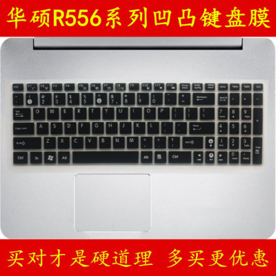 ASUS华硕R556UJ6200键盘保护贴膜15.6英寸LJ5200电脑LD4210笔记本4030全覆盖防尘透明L彩色U套罩凹凸硅胶按键