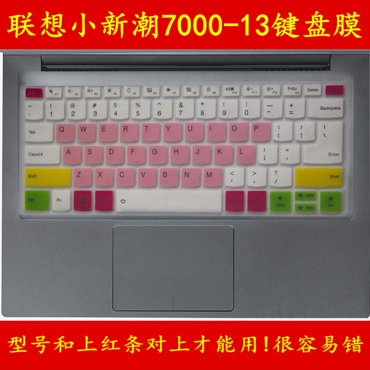 lenovoÁªÏëСг±7000-13¼üÅ̱£»¤ÌùĤ13.3Ó¢´ç81BSµçÄԱʼDZ¾È«¸²¸Ç·À³¾Í¸Ã÷¿É°®Ì×ÕÖµæ²ÊÉ«TPU¿¨Í¨°´¼ü·À»Ò