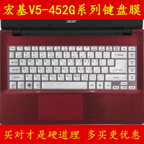 ACER宏基V5-452G-10574G50amm键盘保护贴膜14英寸85554G50amm电脑10574G50amm笔记本配件全覆盖防尘套罩彩色