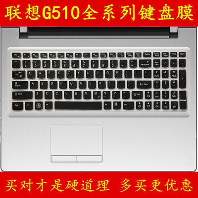 联想G510AT-IFI键盘保护贴膜15.6英寸15电脑ISE笔记本ITH全覆盖AM防尘透明可爱套罩彩色凹凸硅胶卡通防水按键