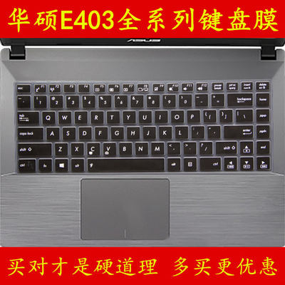 asus华硕E403S键盘保护贴膜14英寸N电脑VivoBook笔记本全覆盖防尘水透明可爱套罩垫彩色凹凸硅胶TPU卡通按键