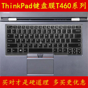 ThinkPad联想T460键盘保护贴膜14英寸T460s电脑T460P笔记本全覆盖防尘透明可爱套罩彩色凹凸硅胶防水按键防灰