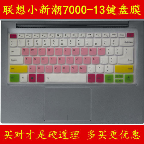 联想小新潮7000-13键盘保护贴膜13.3英寸81BS电脑YOGA 720-12IKB笔记本6 Pro-13全覆盖C930防尘920透明套罩垫
