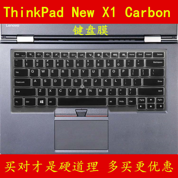 ThinkPad联想New X1 Carbon键盘保护贴膜14英寸电脑笔记本全覆盖防尘透明可爱套罩垫彩色凹凸硅胶TPU防