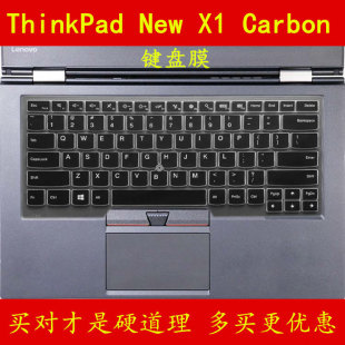 ThinkPad联想New X1 Carbon键盘保护贴膜14英寸电脑笔记本全覆盖防尘透明可爱套罩垫彩色凹凸硅胶TPU防水按键