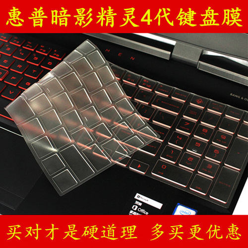 HP惠普暗影精灵4代IV键盘保护贴膜15.6英寸OMEN电脑15-DC0123TX笔记本全覆盖彩色防尘套硅胶凹凸罩按键垫可爱