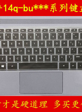 HP惠普小欧14q-bu003TX键盘保护贴膜14英寸004电脑005笔记本002全覆盖007防尘006透明001可爱套bu001TU罩彩色