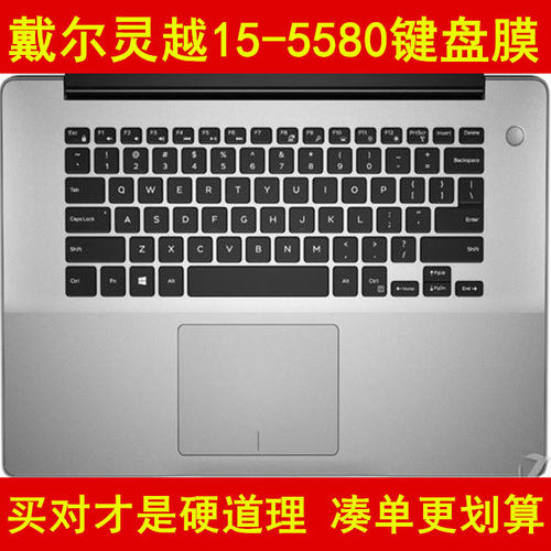 戴尔Inspiron灵越5000系列Ins15-5580-D2625L键盘保护贴膜15.6英寸D2525电脑笔记本彩色防尘套硅胶防水凹凸罩