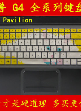 HP惠普g4-1332TX键盘保护贴膜14英寸Pavilion电脑1333笔记本1329套1234 1303 1233 1302 1331 1360 1305 1224