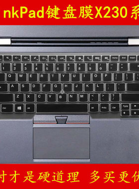 ThinkPad联想X230键盘保护贴膜12.5英寸X230t电脑X230i笔记本12全覆盖防尘透明套罩彩色凹凸硅胶TPU防水按键