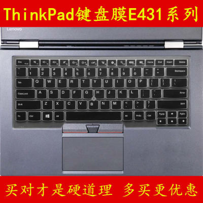 ThinkPad联想E431键盘保护贴膜14英寸电脑笔记本全覆盖防尘透明可爱套罩垫彩色凹凸硅胶TPU卡通防水按键防灰