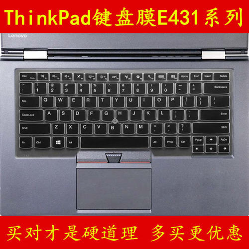 ThinkPad联想E431键盘保护贴膜14英寸电脑笔记本全覆盖防尘透明可爱套罩垫彩色凹凸硅胶TPU卡通防水按键防灰