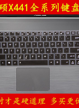 asus华硕X441MB5000键盘保护贴膜14英寸4100电脑M笔记本VivoBook全覆盖Max防尘透明可爱套罩彩色凹凸硅胶按键