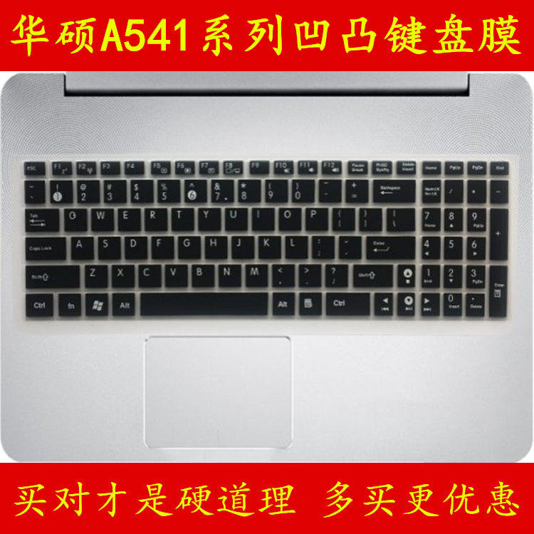 华硕A541UJ7200键盘保护贴膜15.6英寸UV6006电脑7500笔记本7100全覆盖防尘透明可爱套罩垫U彩色凹凸15硅胶TPU