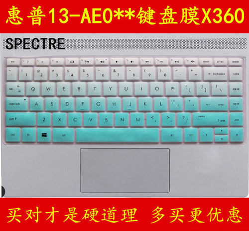 HP惠普SPECTRE幽灵X360 13-AE006TU键盘保护贴膜13.3英寸002电脑027笔记本004全覆盖005防尘007透明003套001