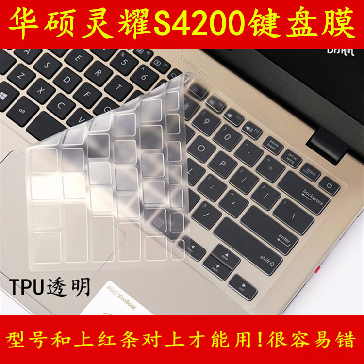 asus»ªË¶ÁéÒ«S4200UQ8250¼üÅ̱£»¤ÌùĤ14Ó¢´ç7100µçÄÔU±Ê¼Ç±¾È«¸²¸Ç·À³¾Í¸Ã÷¿É°®Ì×ÕÖµæ²ÊÉ«°¼Í¹¹è½ºTPU°´¼ü