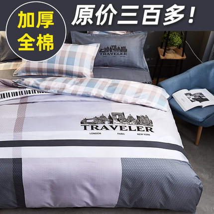 秋冬加厚非纯棉磨毛四件套全棉被罩床单被套简约床上用品三件套4