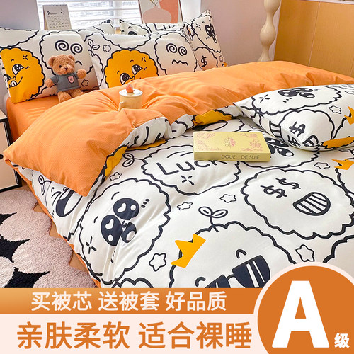 冬被加厚保暖宿舍被子被套一套装