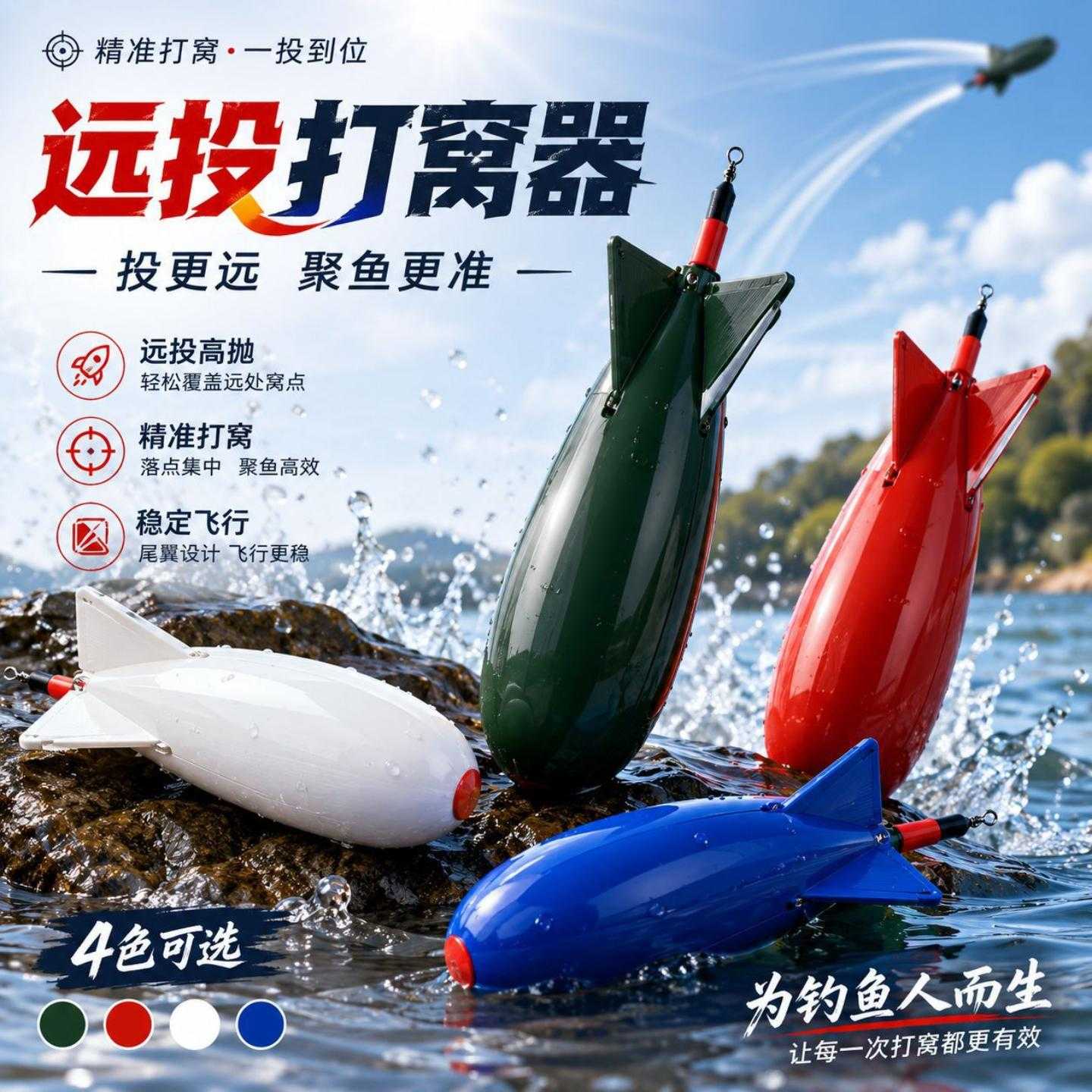 钓鱼精准打窝器抛投饵野钓海杆远投船勺沉底定点水雷深水湖库渔具