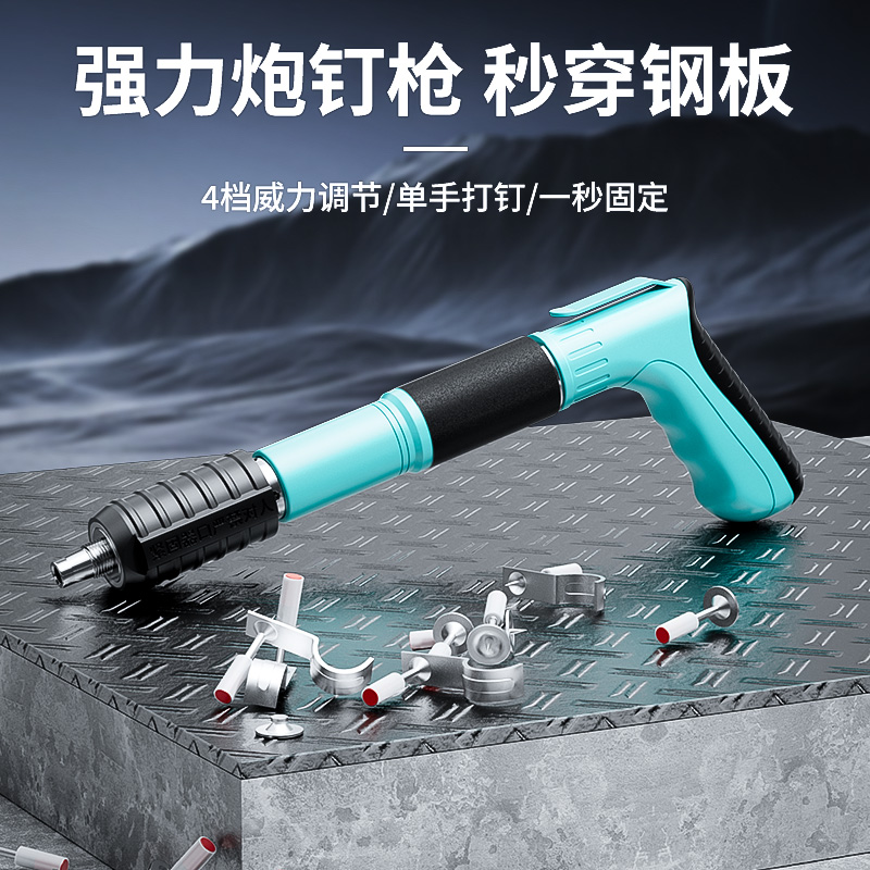 迷你吊顶神器炮钉枪一体消音射钉枪专用打钉枪线槽气钉枪固定水泥