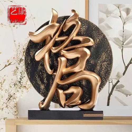 新中式格局办公室玄关书房高端大气上档次装饰品茶柜装饰桌面摆件