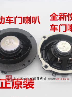现代瑞纳悦动前后门内车门喇叭扬声器音箱音响原装原厂