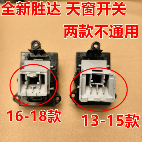 现代ix45全新胜达天窗开关原装全新胜达天窗开关单独按钮原装正品