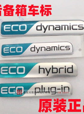 起亚KX3KX5K3K4K5niro极睿ECOhybrid混合动力尾标后备箱车标环保