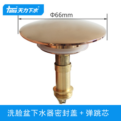 洗脸盆大头弹跳玫瑰金盖子