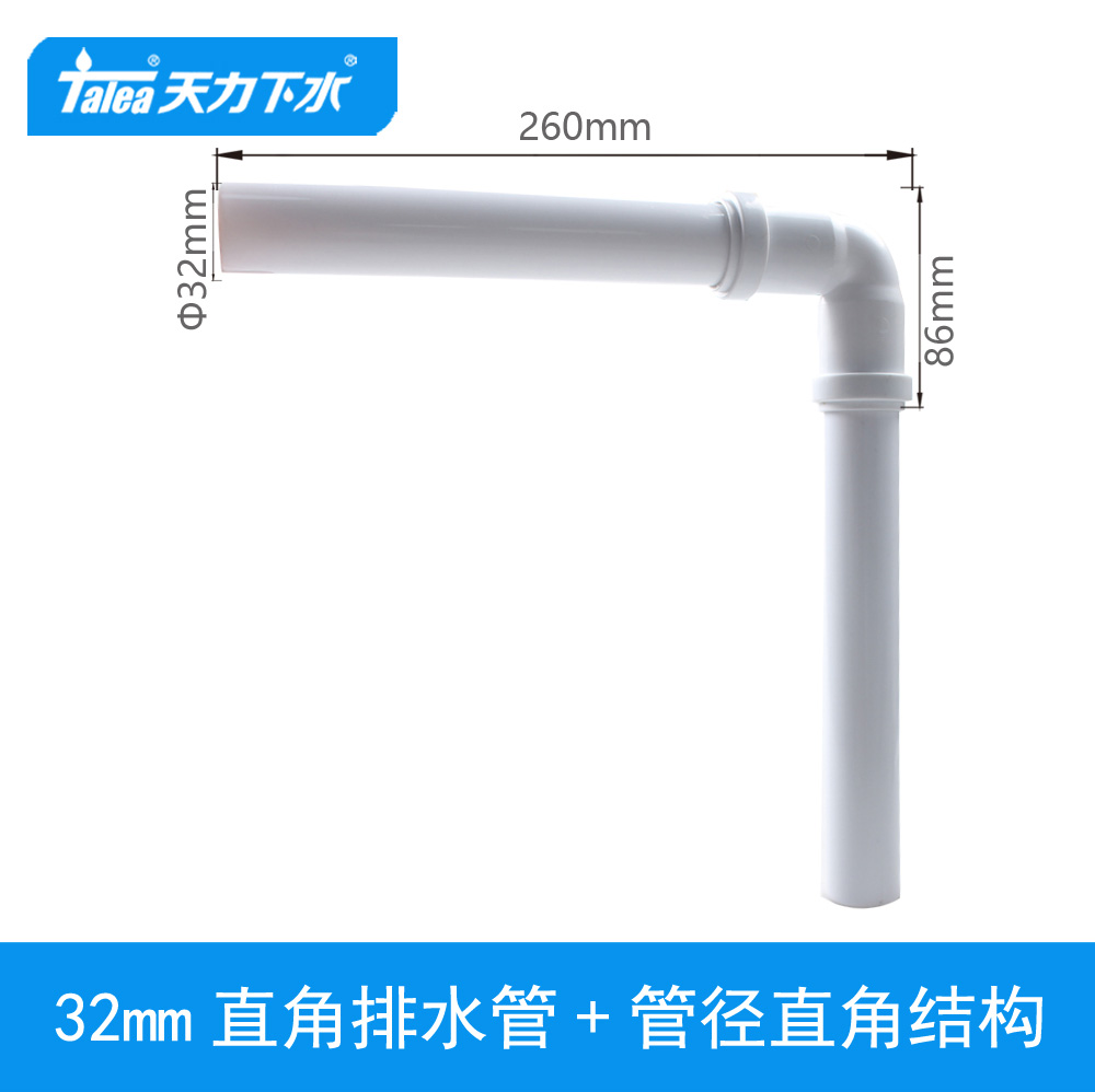 洗脸盆32mm入墙90°直管