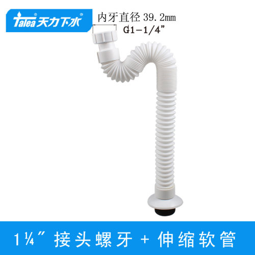 1.25寸螺牙排水管任意伸缩