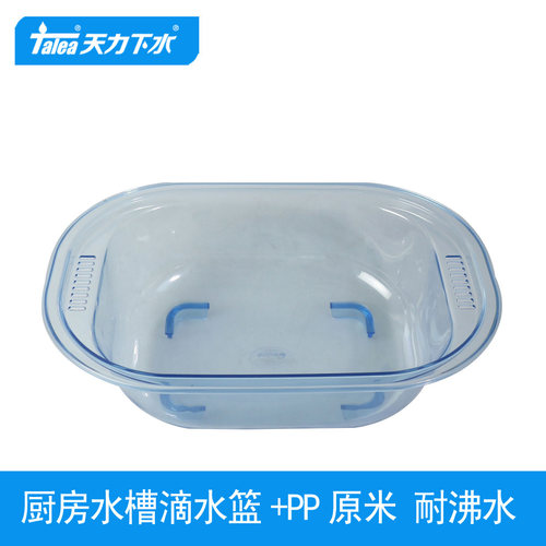 天力厨房水槽内挂洗菜盆
