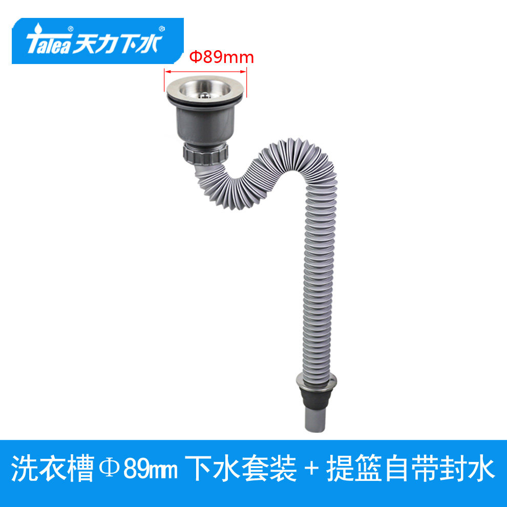 天力阳台洗衣槽开孔z5051c001