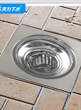 天力地漏43.5mm过滤提篮 50下水道隔渣不锈钢小篮 格挡 QS278