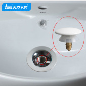 天力洗脸盆弹跳下水器白色陶瓷盖子 封水配件大盖子密封弹跳QS646
