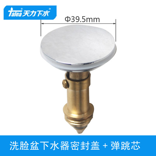 天力全铜小头弹跳盖子