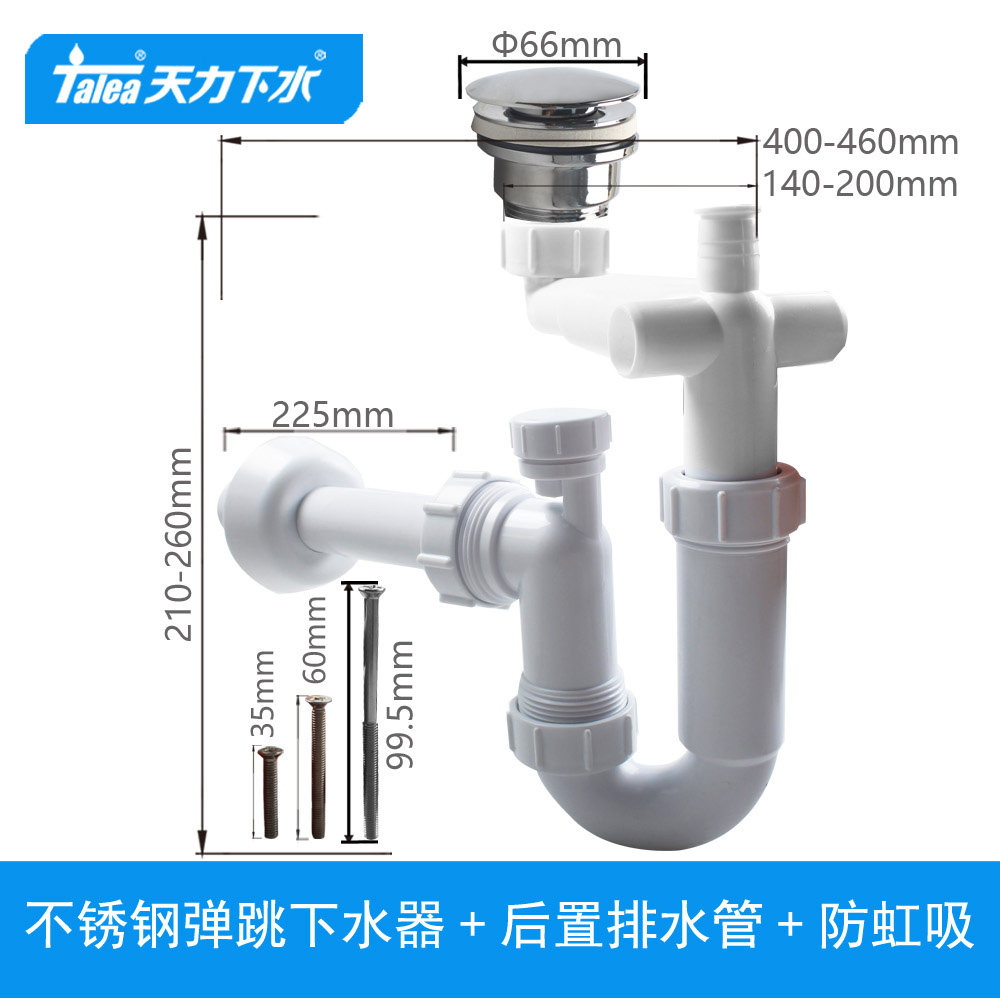天力洗手盆不锈钢弹跳后置下水器 面盆落水器防虹吸排下水管Z5183