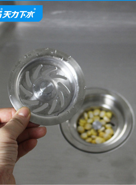 天力厨房水槽下水器过滤片 洗菜盆配件隔片 洗碗池8.6cm格片QS182