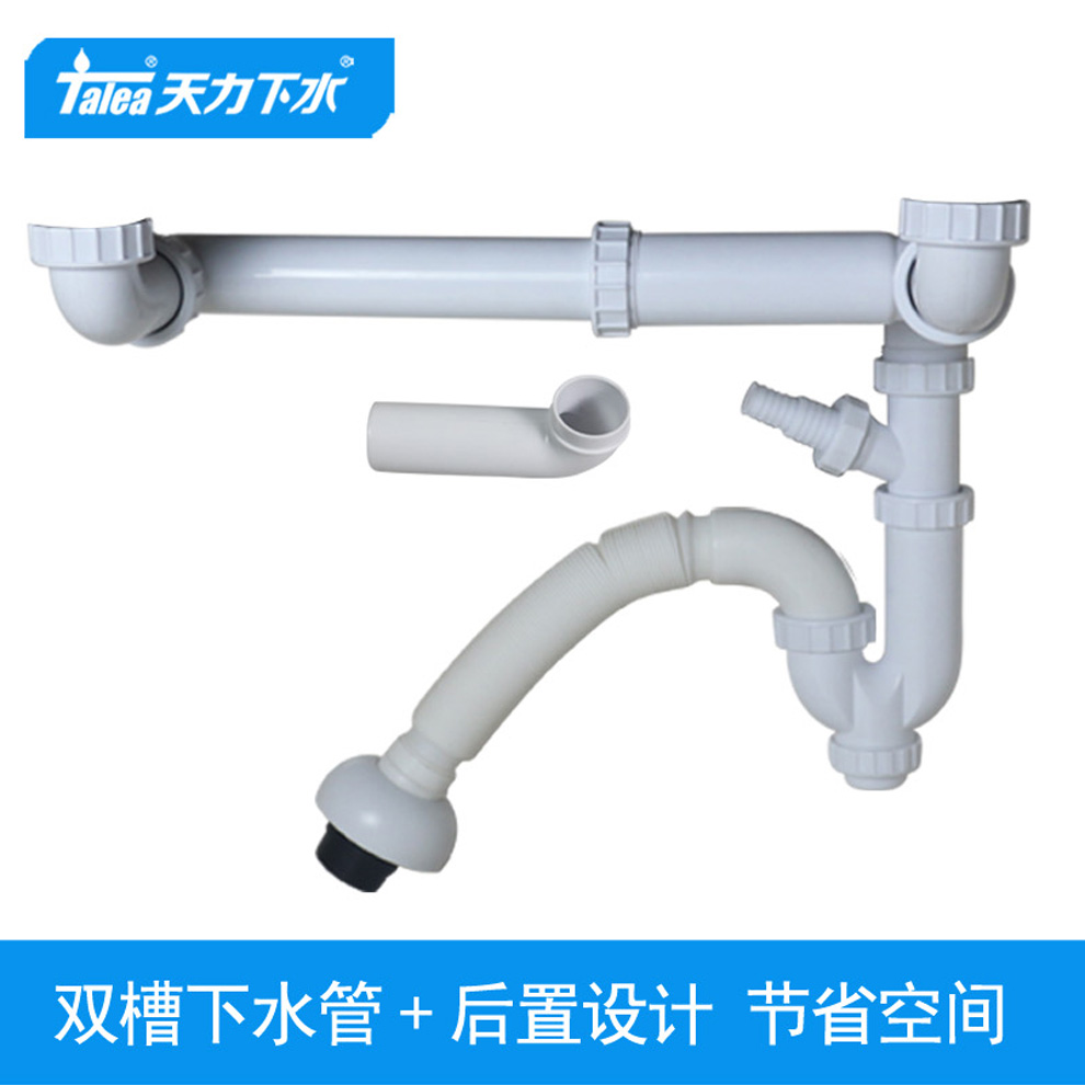 天力厨房水槽后置排水落水gr003