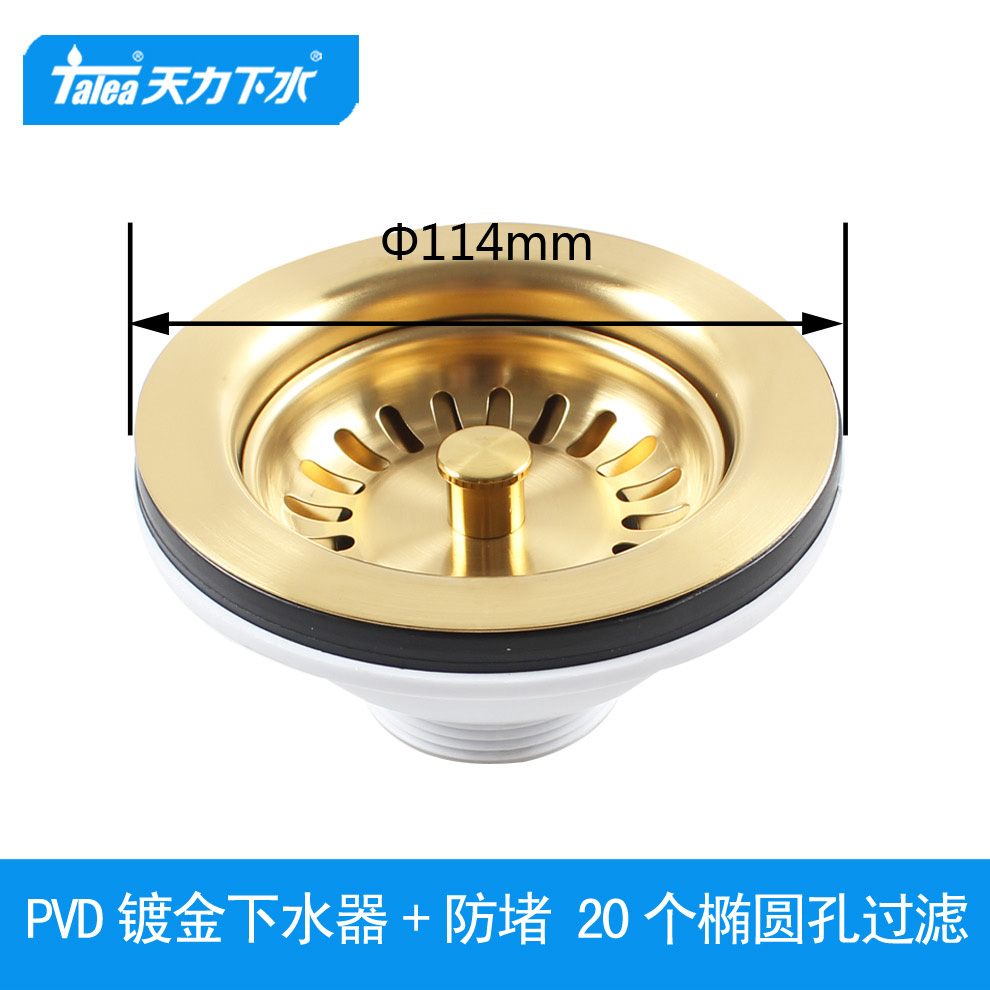 天力水槽114下水器拉丝镀金