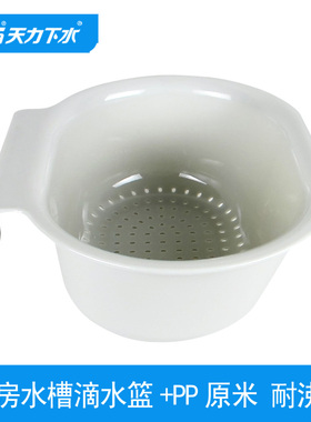 天力厨房水槽内挂中沥水架 滴水碗碟架洗菜盆塑料沥水卡扣篮QD016